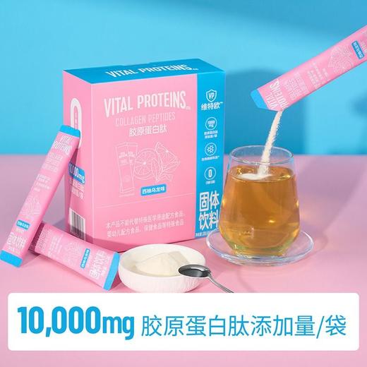 【悦惠精选】雀巢维特欧胶源蛋白肽10.2g*28 商品图3