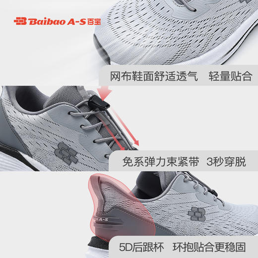 百宝2025春季新品男士休闲运动鞋松紧带一脚蹬止滑回弹减震送爸爸 商品图3