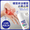 【拍1发2！夏日必备！🌿】10秒止痒+天然草本呵护！随身一瓶日本叮叮，蚊虫不叮你🦟✨日本叮叮清凉止痒液 清爽凉快便携装蚊虫叮咬 家用涂抹液走珠50ml 商品缩略图5
