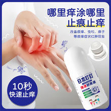 【拍1发2！夏日必备！🌿】10秒止痒+天然草本呵护！随身一瓶日本叮叮，蚊虫不叮你🦟✨日本叮叮清凉止痒液 清爽凉快便携装蚊虫叮咬 家用涂抹液走珠50ml 商品图5
