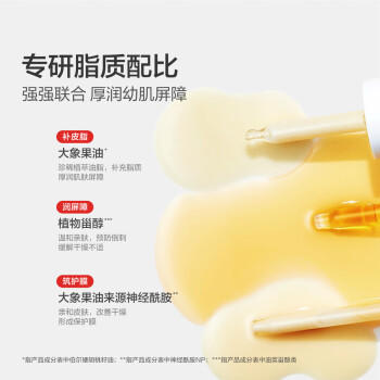 红色小象全家润肤乳400g儿童身体乳液油婴儿护肤保湿补水防干红 商品图3