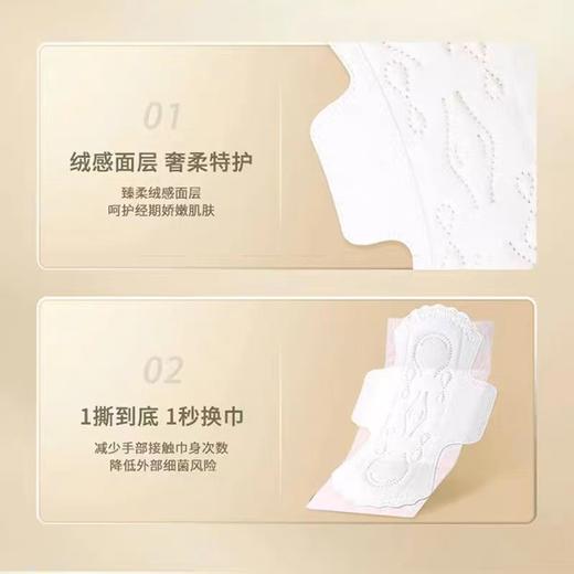 自由点益生菌6片夜用卫生巾360mm 商品图3