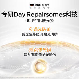 怡思丁（ISDIN）【孙坚推荐】白金管防晒霜隔离50ml SPF50修护抗皱高倍防紫外线