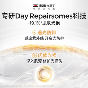 怡思丁（ISDIN）【孙坚推荐】白金管防晒霜隔离50ml SPF50修护抗皱高倍防紫外线 商品图0