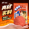 【积分】佳钓尼鱼爱吃饵料 全水域通用（真材实料，高蛋白，腥香味持久） 商品缩略图0