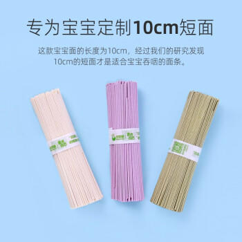 谷妈咪7:1多彩蔬菜面 营养强化钙铁锌果蔬趣味儿童面条宝宝面条 280g /粮油调味 /挂面 /风味挂面 商品图1