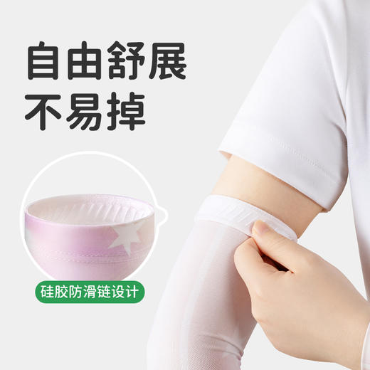 【Greennose绿鼻子】儿童防晒袖套送紫草贴2枚 商品图1