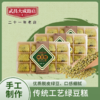 【手工糕点】绿豆糕350g 商品缩略图0