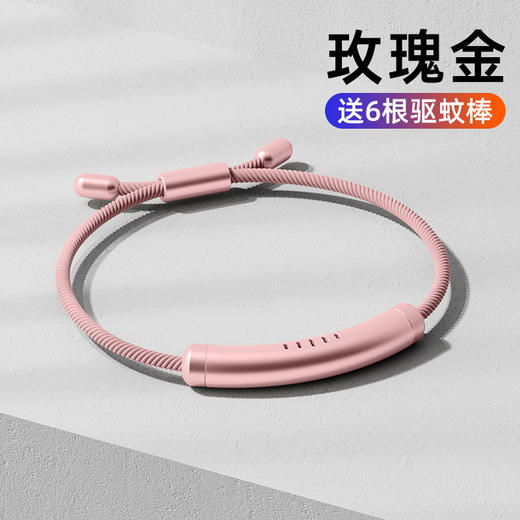 【拍1发7！驱蚊棒补充装免费送】3米无蚊叮🦟！180天长效守护🌟 夏日必备元气驱蚊手链🔥儿童成人都能用，颜值在线还送6根驱蚊棒🎁快抢！元气驱蚊手环手链 儿童防蚊脚环 户外驱蚊虫环 商品图6