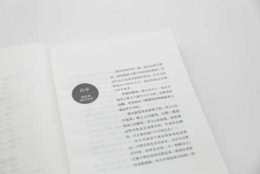 行走的人生（修订版）丨俞敏洪亲笔撰写个人随笔，展现60年来沉淀智慧，不屈从于命运的安排，努力的人一生精彩 商品图6