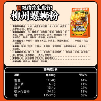 三只松鼠超大腕螺蛳粉400g  方便速食广西柳州特产米线（水煮型）解馋夜宵 /粮油调味 /方便食品 /螺蛳粉 商品图2