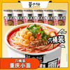 莫小仙兰州拉面86g*6桶装方便面泡面速食食品休闲零食夜宵 /粮油调味 /方便食品 /方便面 商品缩略图0