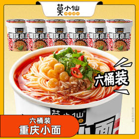 莫小仙兰州拉面86g*6桶装方便面泡面速食食品休闲零食夜宵 /粮油调味 /方便食品 /方便面