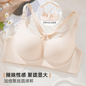 雅黛俪无痕美背内衣小胸聚拢夏季薄款2025爆款交叉文胸罩