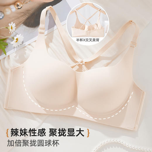 雅黛俪无痕美背内衣小胸聚拢夏季薄款2025爆款交叉文胸罩 商品图0