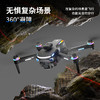 【为思礼 儿童节】2025爆款航拍无人机 七彩炫灯 360°翻滚 带屏遥控 超长续航 智能避障 无刷电机 光流悬停定位 商品缩略图4