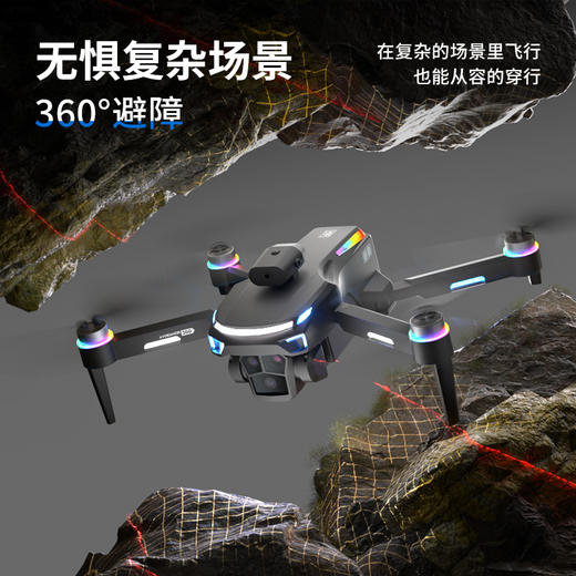 【为思礼 儿童节】2025爆款航拍无人机 七彩炫灯 360°翻滚 带屏遥控 超长续航 智能避障 无刷电机 光流悬停定位 商品图4
