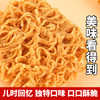 华夏百分干脆面掌心脆烧烤羊肉串风味干吃面怀旧零食420g（14g*30包） /粮油调味 /方便食品 /方便面 商品缩略图7