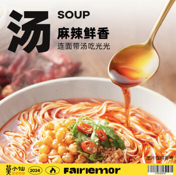 莫小仙兰州拉面86g*6桶装方便面泡面速食食品休闲零食夜宵 /粮油调味 /方便食品 /方便面 商品图4