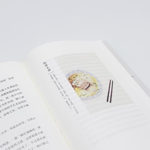 口福二集：小吃六十品丨东西南北各地小吃+32幅精美水彩插画，有美食，有故事赵珩汪朗推荐 商品图5