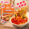 大龍燚四川钵钵鸡冷锅串串香冷吃火锅麻辣烫底料包红油味160g /粮油调味 /调味品 /复合调味料 商品缩略图2