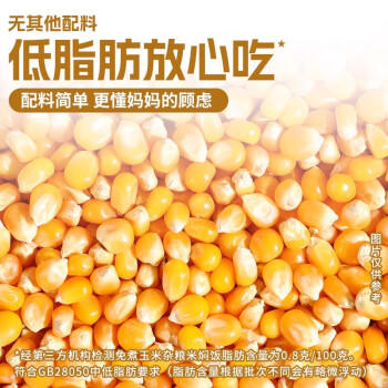 莫士厨房 玉米杂粮米饭100g*10袋 免煮冲泡速食低脂营养焖饭饱腹代餐 /粮油调味 /杂粮 /谷米类 商品图1