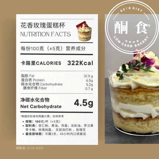 【母亲节】花香玫瑰蛋糕杯 商品图2