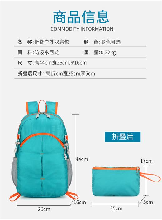 折叠户外双肩包 商品图4