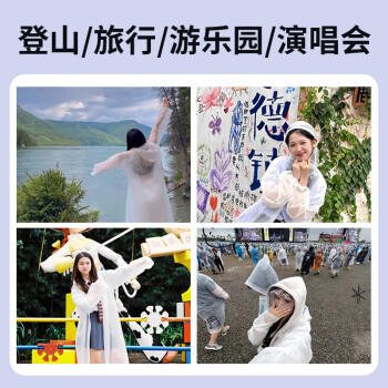小魔一次性雨衣加厚成人便携雨衣全身防暴雨户外骑行登山徒步雨衣长款 商品图1