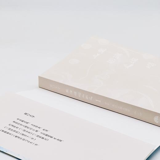 『星汉灿烂三国史』第一卷《中平：东汉王朝大崩溃（184一189）》（南门太守著） 商品图6