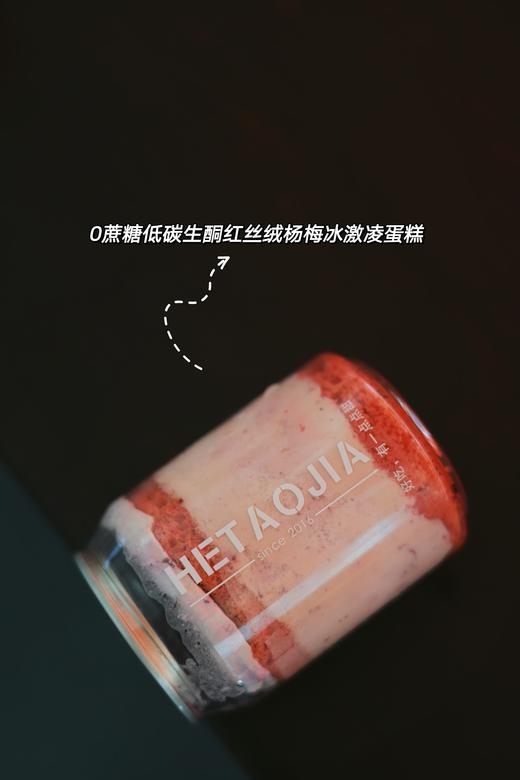 𝟎蔗糖低碳生酮冰激凌罐子蛋糕 商品图3