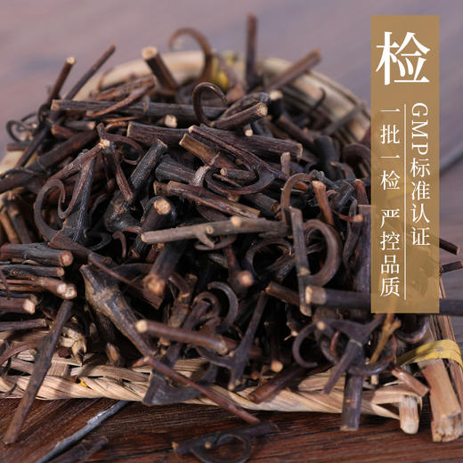 钩藤/双钩藤 康美中药饮片 独立小包装10g起 商品图3