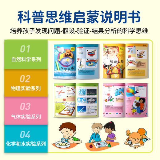 KOSMOS科乐多 《自然科学-STEM基础》 实验玩具 适合5岁+ 图文视频双教程 实操性科普 K602284 商品图5