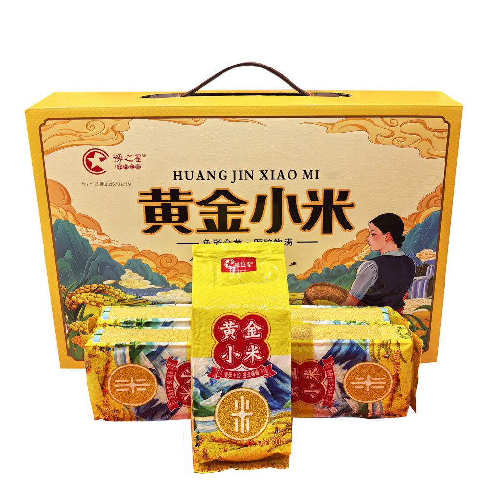 【一件代发Y】豫之星黄金小米礼盒装 2.5kg/提