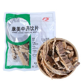 粤丝瓜络 康美中药饮片 独立小包装10g起