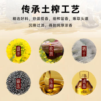 福临门【保真菜籽油】食用油菜籽油中粮家香味老家土榨菜籽油5.68L 中粮 /粮油调味 /食用油 /菜籽油 商品图2