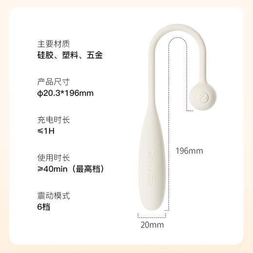ZEMALIA 枕木恋瞬喜杏色AI升级款小号迷你跳蛋女性 充电子弹震动器 成人情趣女性用品 女用自慰器 杏色app 商品图5