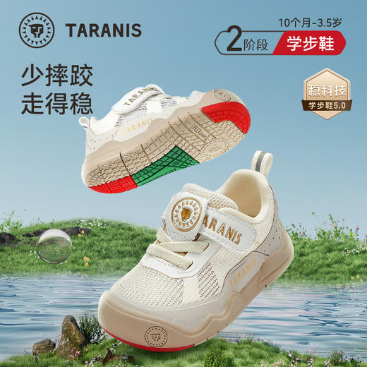 泰兰尼斯稳稳鞋Pro春季新款童鞋网布透气学步鞋男女童防滑机能鞋 T26T5A6304 商品图0