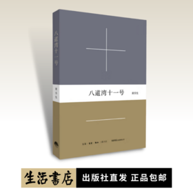 八道湾十一号丨一座颇具历史感和现实感的帝都宅邸，它孕育和见证了鲁迅周作人两大文化巨人的私人生活史
