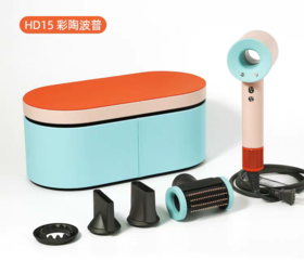 【双12抢先购 限时特惠】Dyson/戴森吹风机 HD15 彩陶波普礼盒 送戴森气垫梳子 一机一码 家用智能温控负离子护发电吹风HD15型号