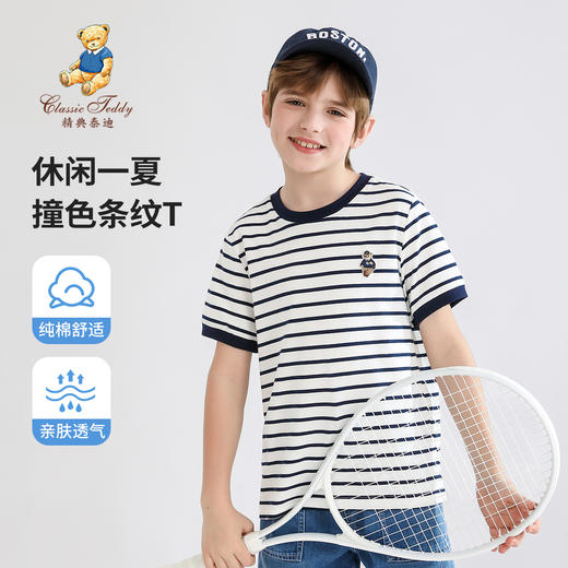 【140-170】【精典泰迪】男童短袖T恤儿童纯棉条纹上衣 商品图1