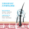 绽妍舒缓头皮精华液45ml 效期2026年3月 商品缩略图2