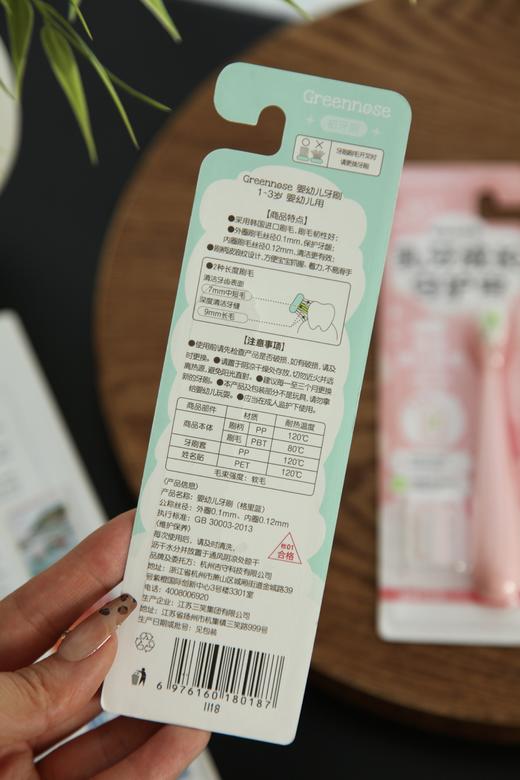 【Greennose绿鼻子】儿童牙刷（2支） 颜色随机 商品图4