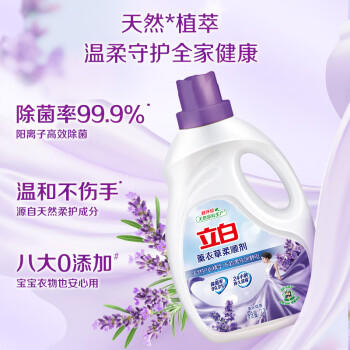 立白衣物柔顺剂套装2L*2瓶+1L*2袋护衣护型防静电香味持久手洗机洗 商品图4
