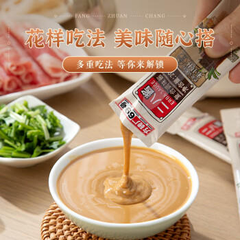 方砖厂69号老北京二八酱芝麻花生酱火锅蘸料正宗麻酱袋装即食60g（20g*3） /粮油调味 /调味品 /中式酱料 商品图5