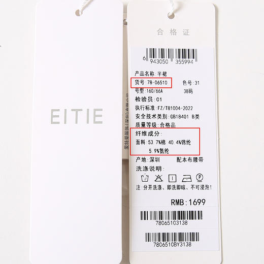EITIE爱特爱夏季新款文艺气质高腰a字纽扣复古半身裙7806510 商品图6