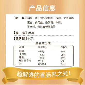 克拉古斯 老拐头香肠熟食真空肉肠开袋即食火腿肠沈阳特产东北年货300克*2 /粮油调味 /方便食品 /火腿肠 商品图2