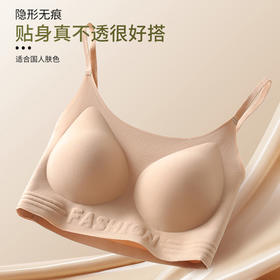 【79元2件】诗慕小姐无痕粉底液内衣1889