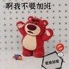 【春上新】8楼 乐高  52TOYS 草莓熊-迷人大BOSS盲盒  吊牌价 69元 商品缩略图3
