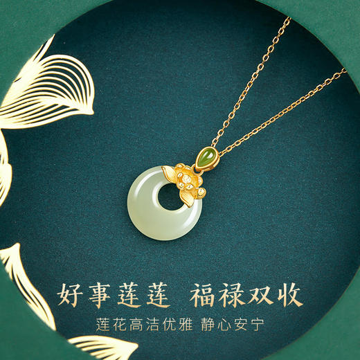 【母亲节礼物】六鑫珠宝 平安莲莲和田玉吊坠 古风新款潮 商品图3